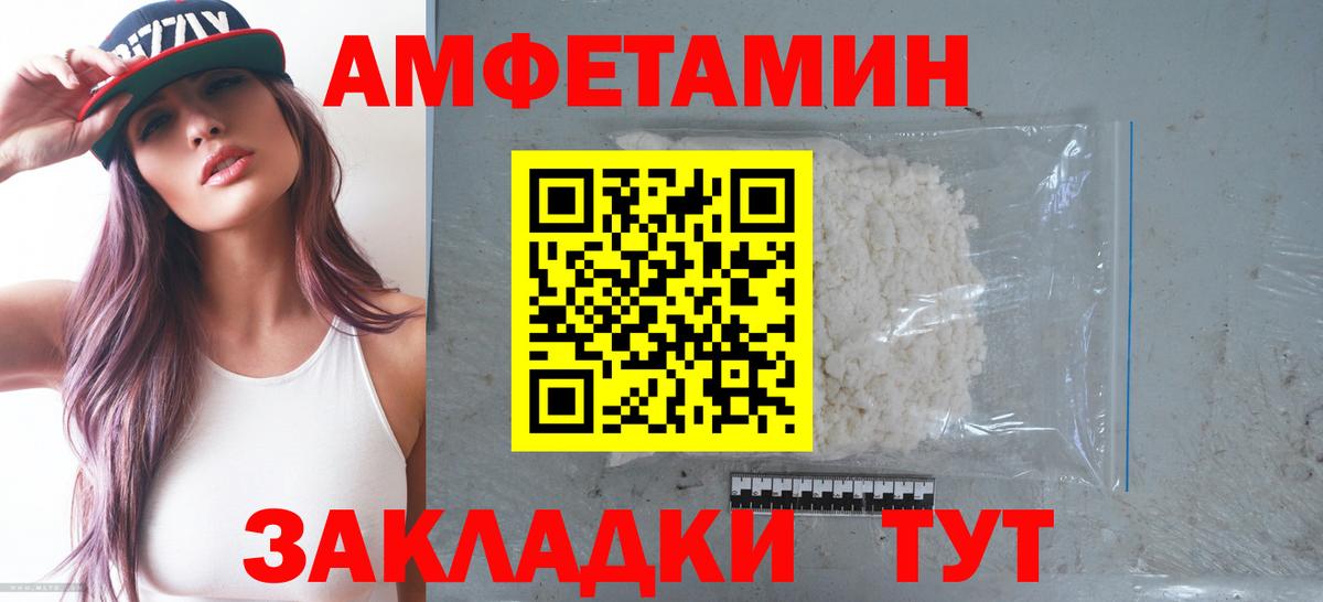 Amphetamine Premium Изобильный