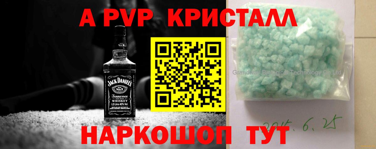 Alfa_PVP крисы CK Изобильный