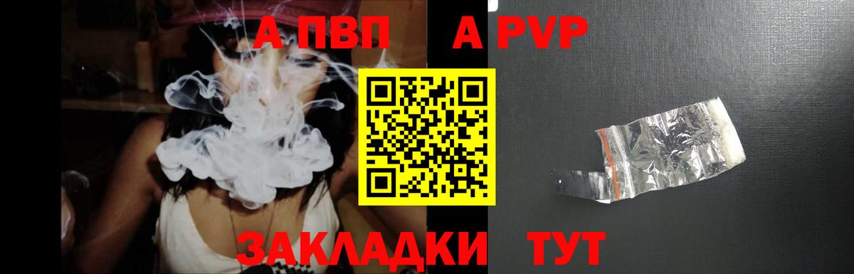 Alpha-PVP мука  Альфа ПВП Соль  APVP Crystall  Вход с VPN  Изобильный 