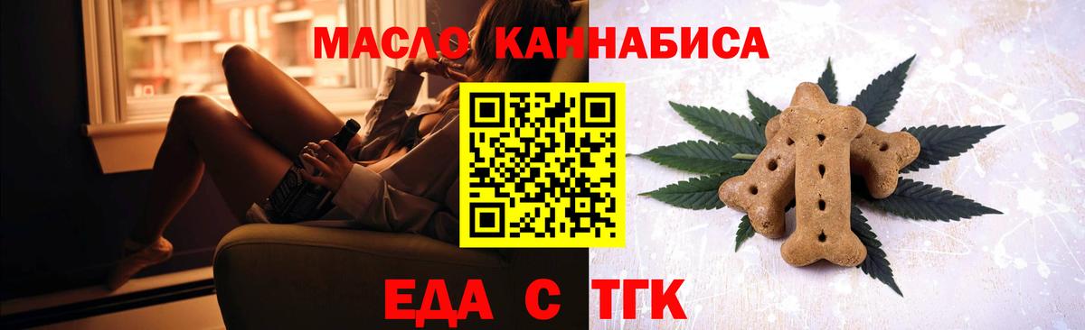 Изобильный  Cannafood марихуана  Вход с VPN 