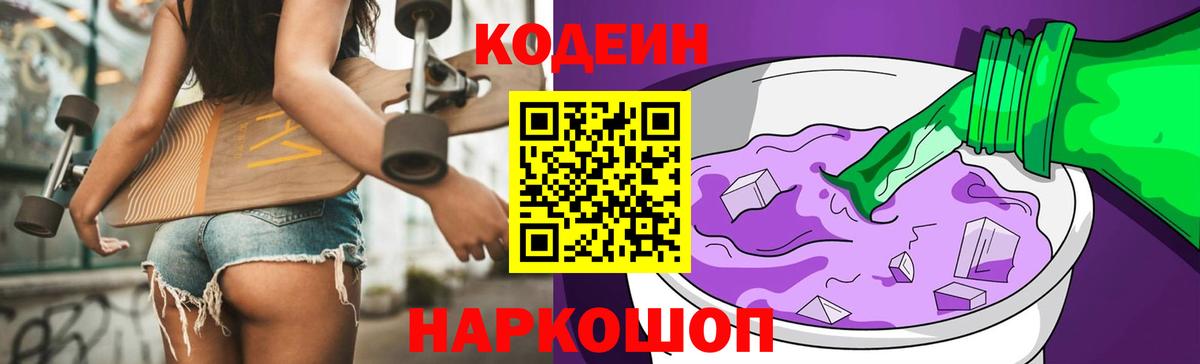 Кодеиновый сироп Lean напиток Lean (лин)  Вход с VPN  Кодеиновый сироп Lean напиток Lean (лин)  Изобильный 