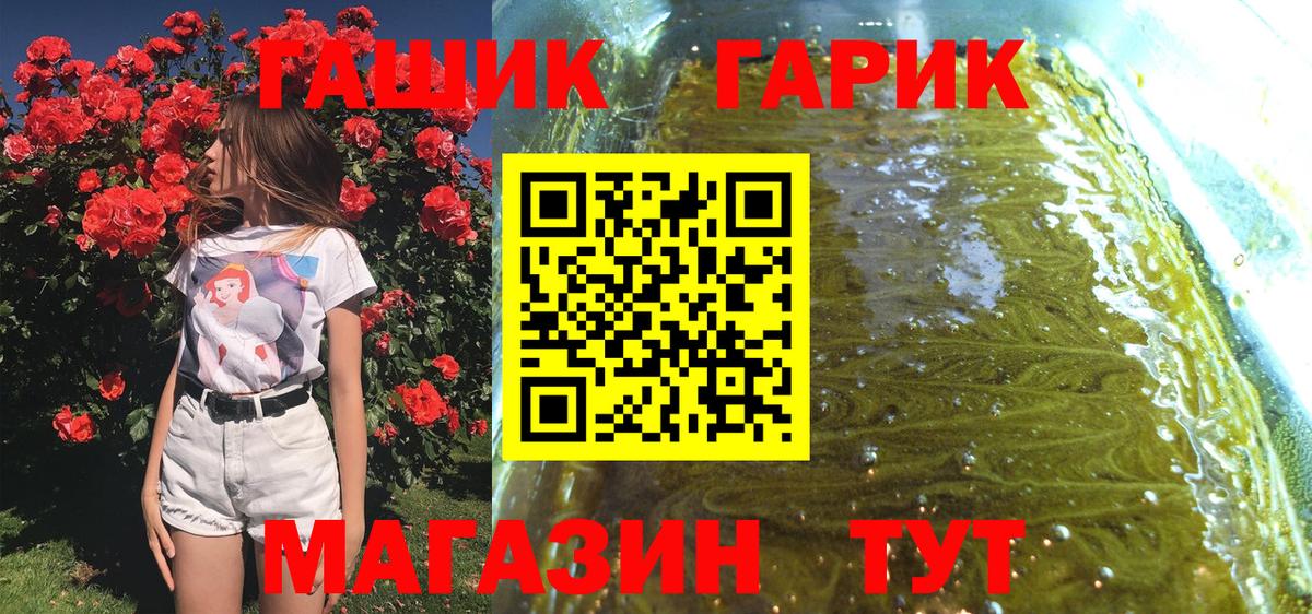 Изобильный  ГАШИШ Cannabis  Вход с VPN  Гашиш Ice-O-Lator 