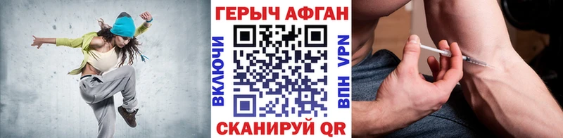 ГЕРОИН герыч Изобильный
