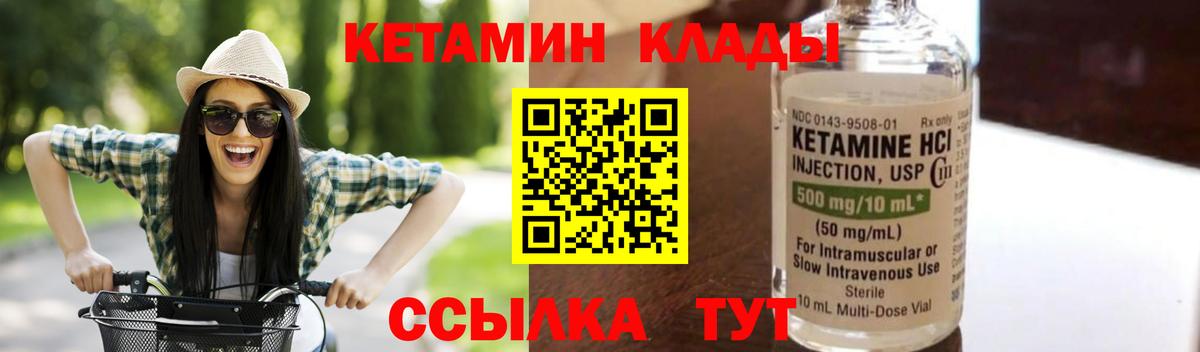 Кетамин VHQ Изобильный