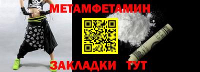 первитин Кинель