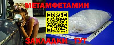 первитин Кинель