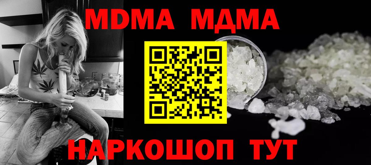 МДМА Molly Изобильный