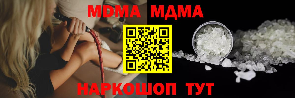МДМА Molly  МДМА crystal  Вход с VPN  MDMA  Изобильный 