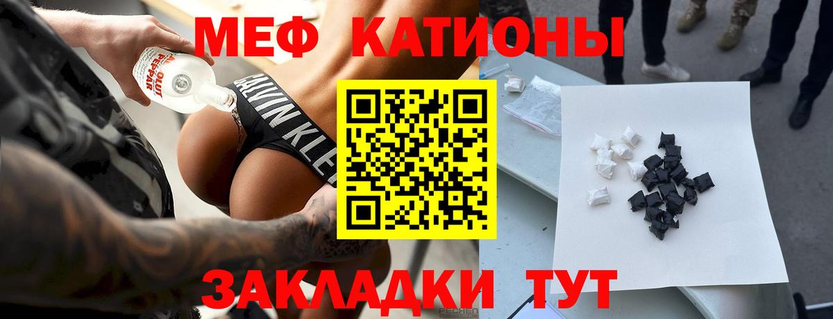 МЕФ кристаллы Изобильный