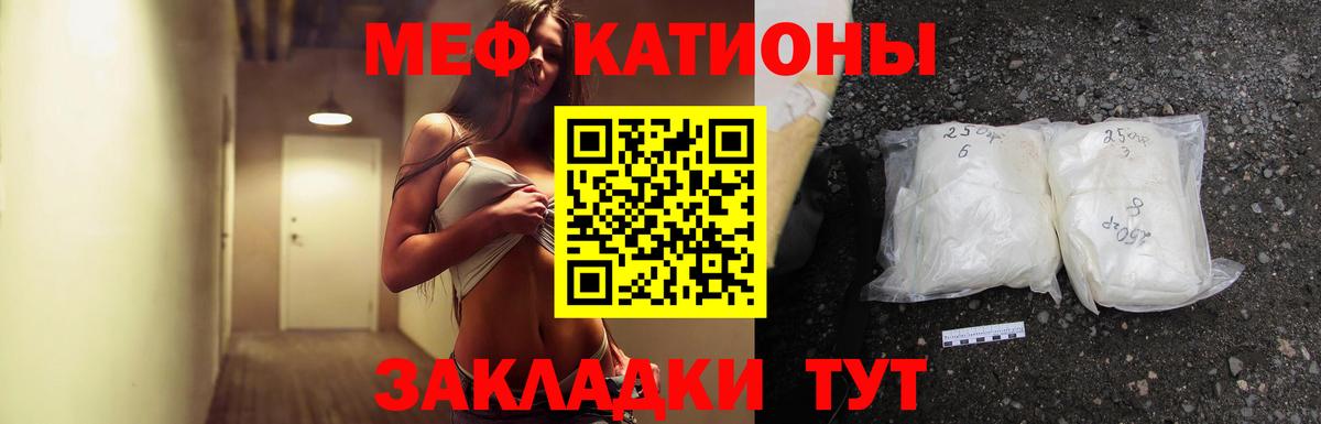 МЯУ-МЯУ кристаллы  Мефедрон  МЕФ мука  Изобильный  Вход с VPN 