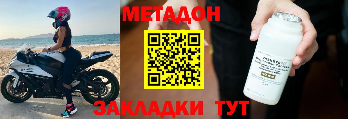 Метадон methadone  МЕТАДОН methadone  Изобильный  Вход с VPN 