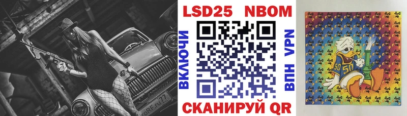 Марки 25I-NBOMe 1,5мг  что такое   Изобильный 